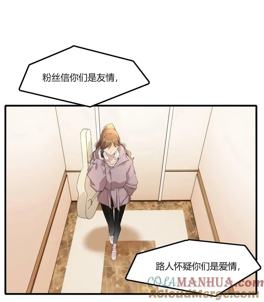 058 幸好只是个梦 第33页