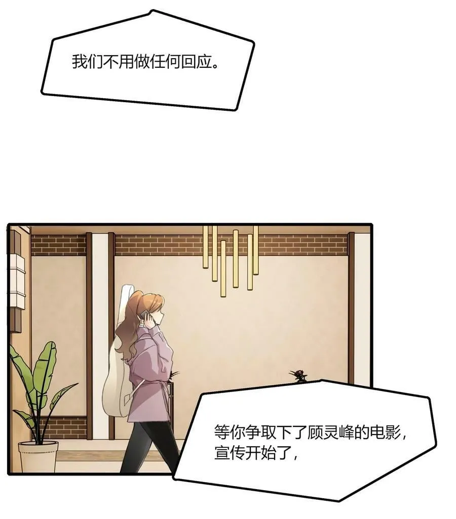 058 幸好只是个梦 第34页