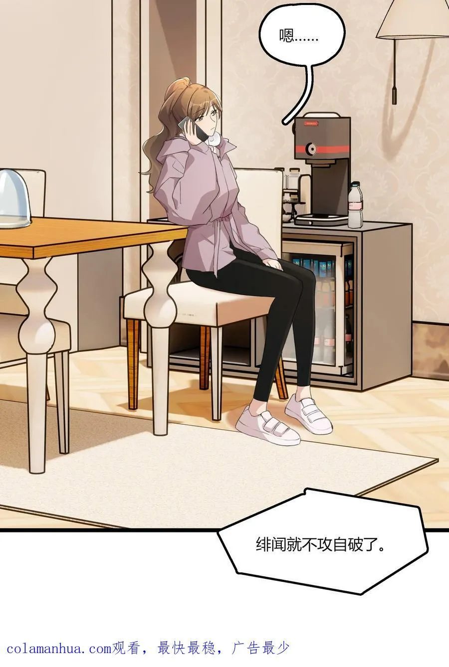 058 幸好只是个梦 第36页