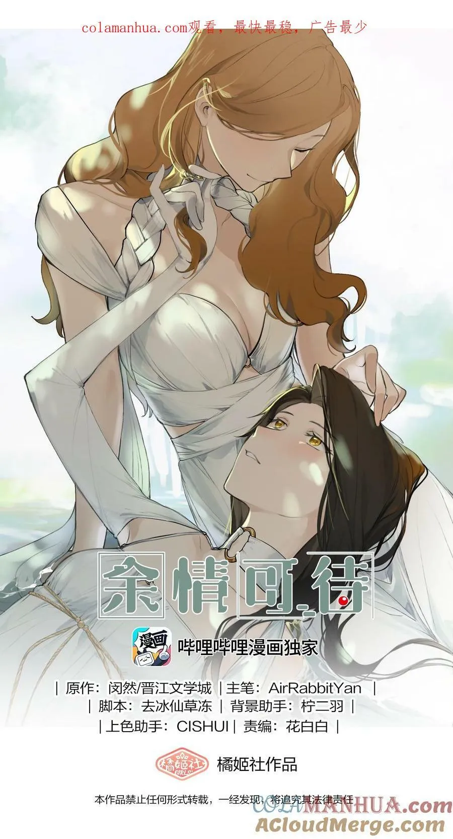 059 宁薇的难题 第1页