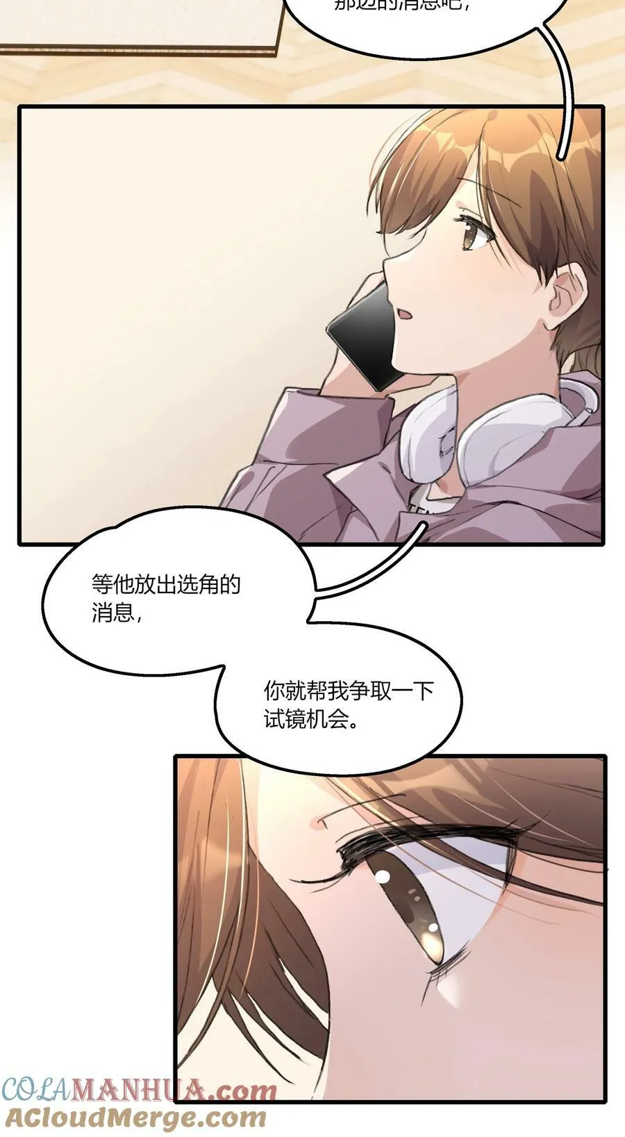 059 宁薇的难题 第3页