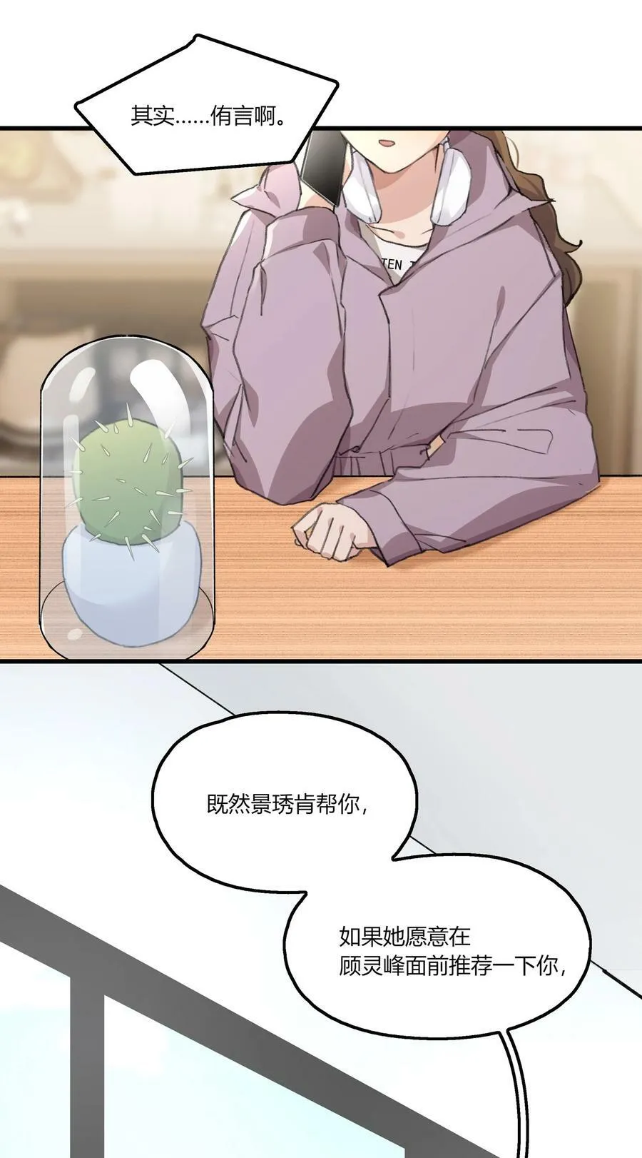 059 宁薇的难题 第4页