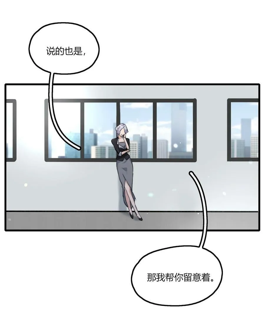 059 宁薇的难题 第8页