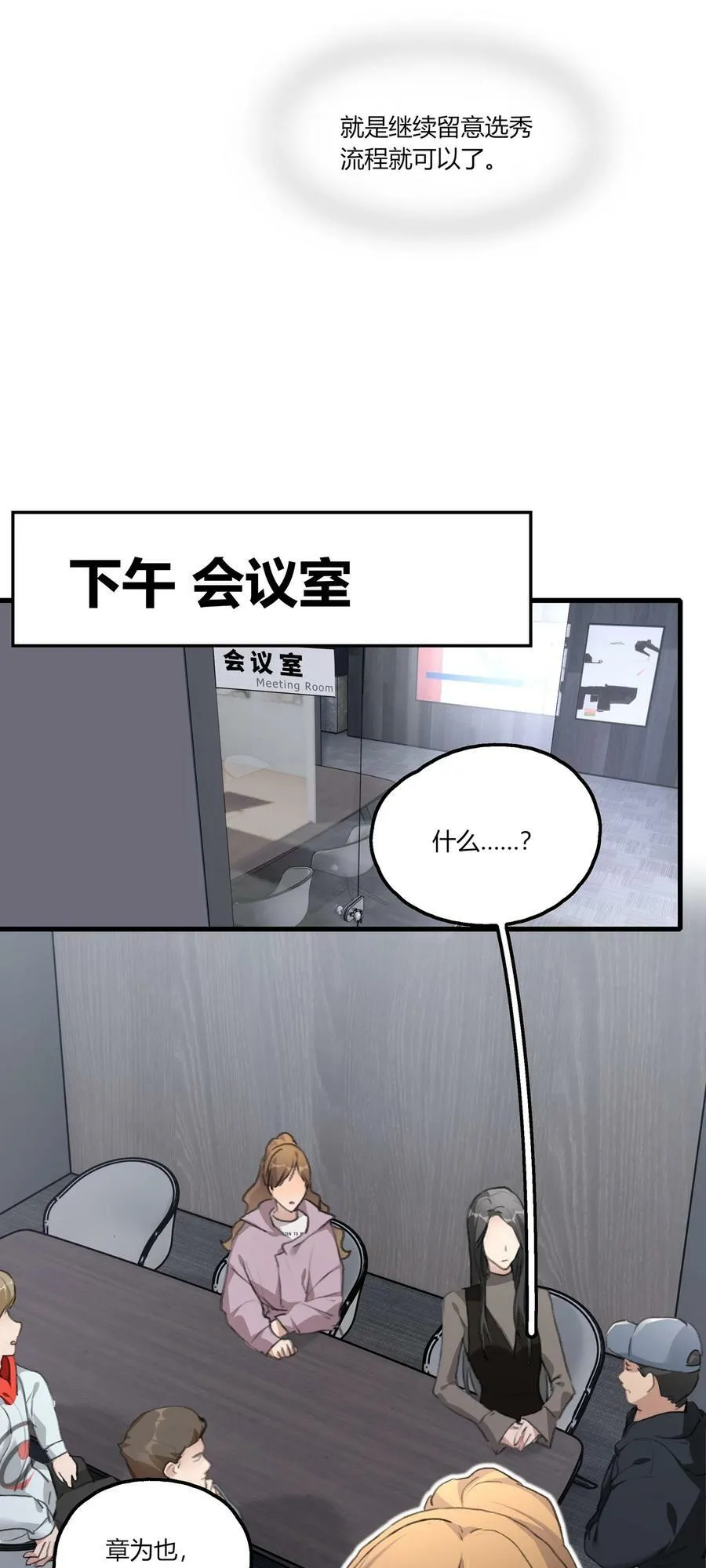 059 宁薇的难题 第10页