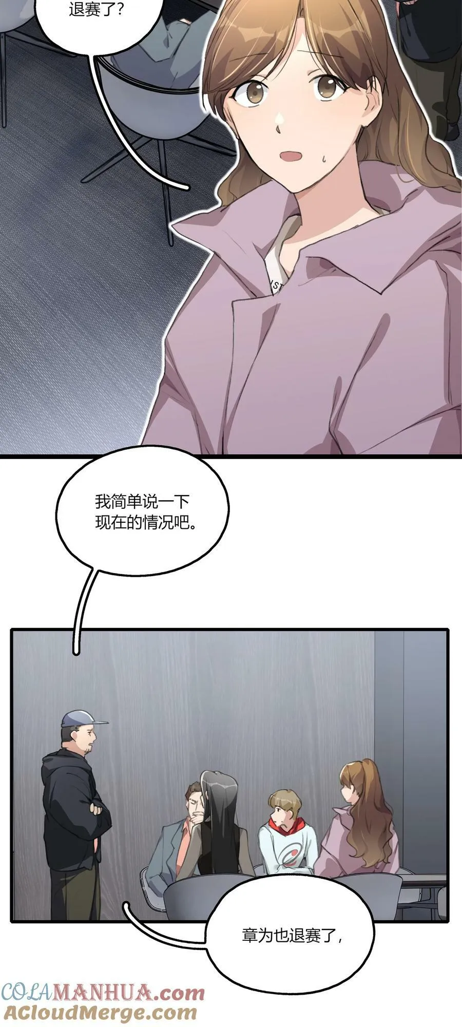 059 宁薇的难题 第11页