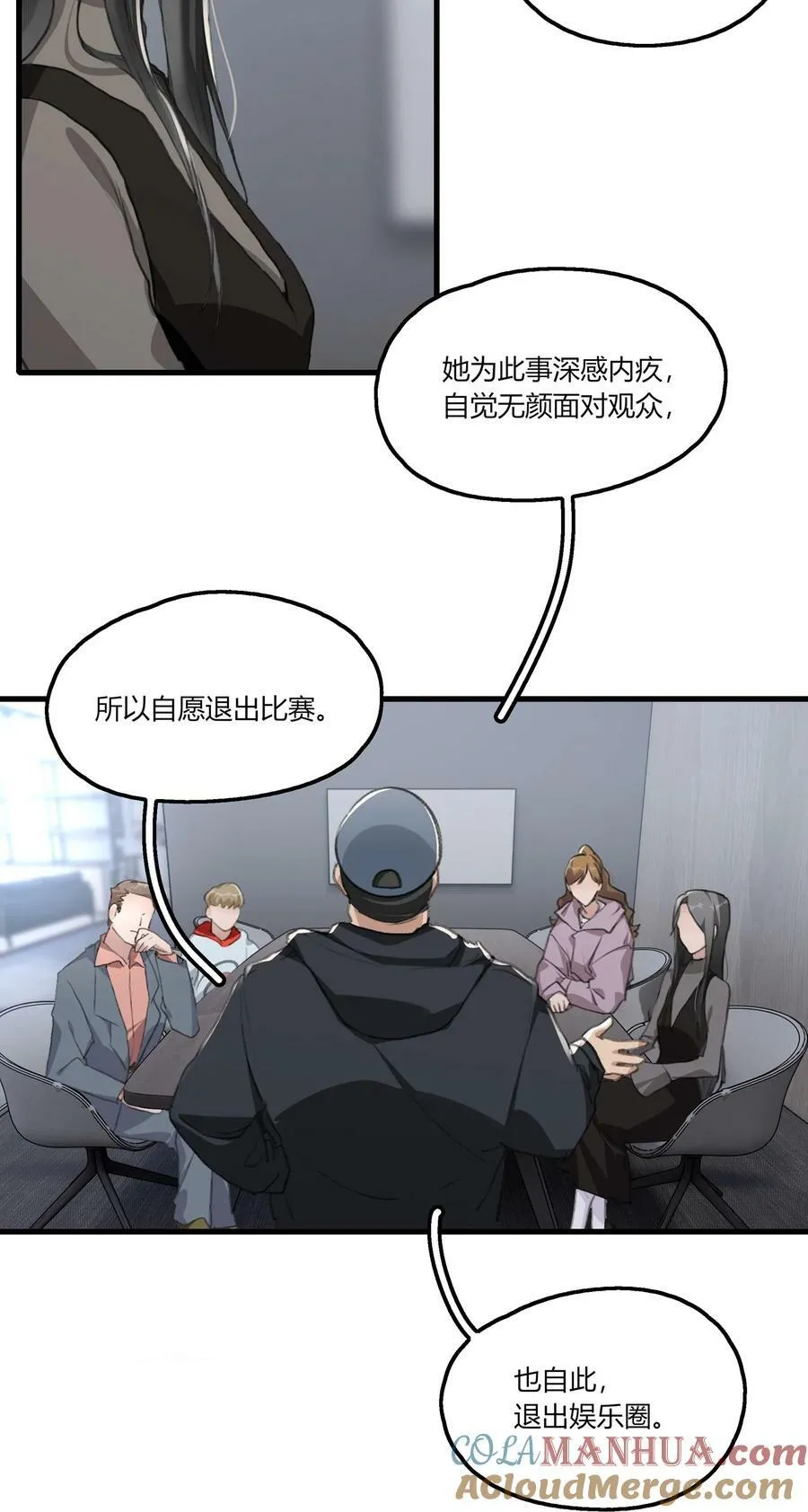 059 宁薇的难题 第13页