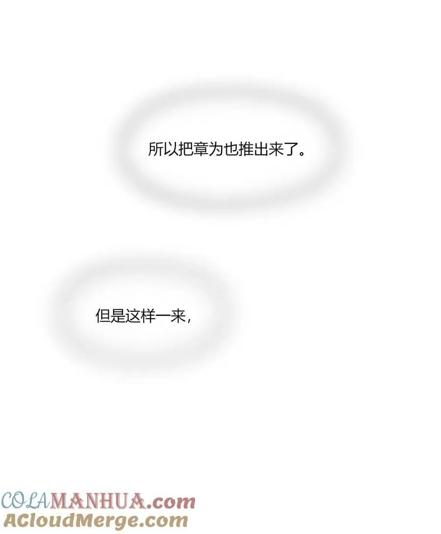 059 宁薇的难题 第15页