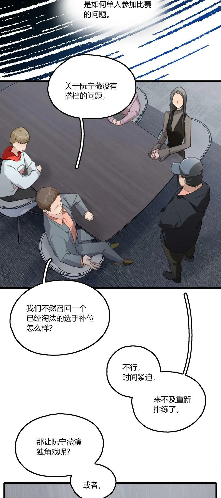 059 宁薇的难题 第18页