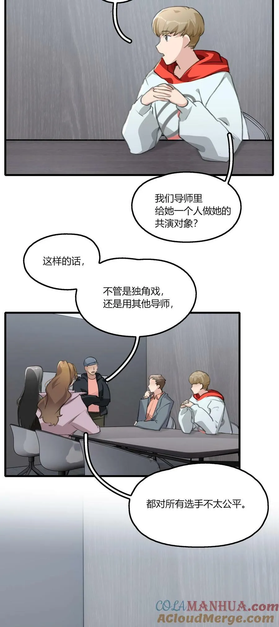 059 宁薇的难题 第19页