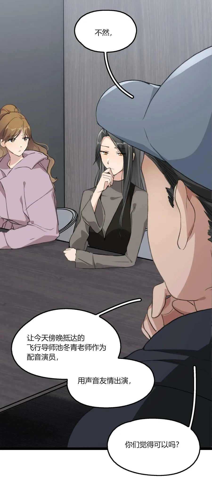 059 宁薇的难题 第20页