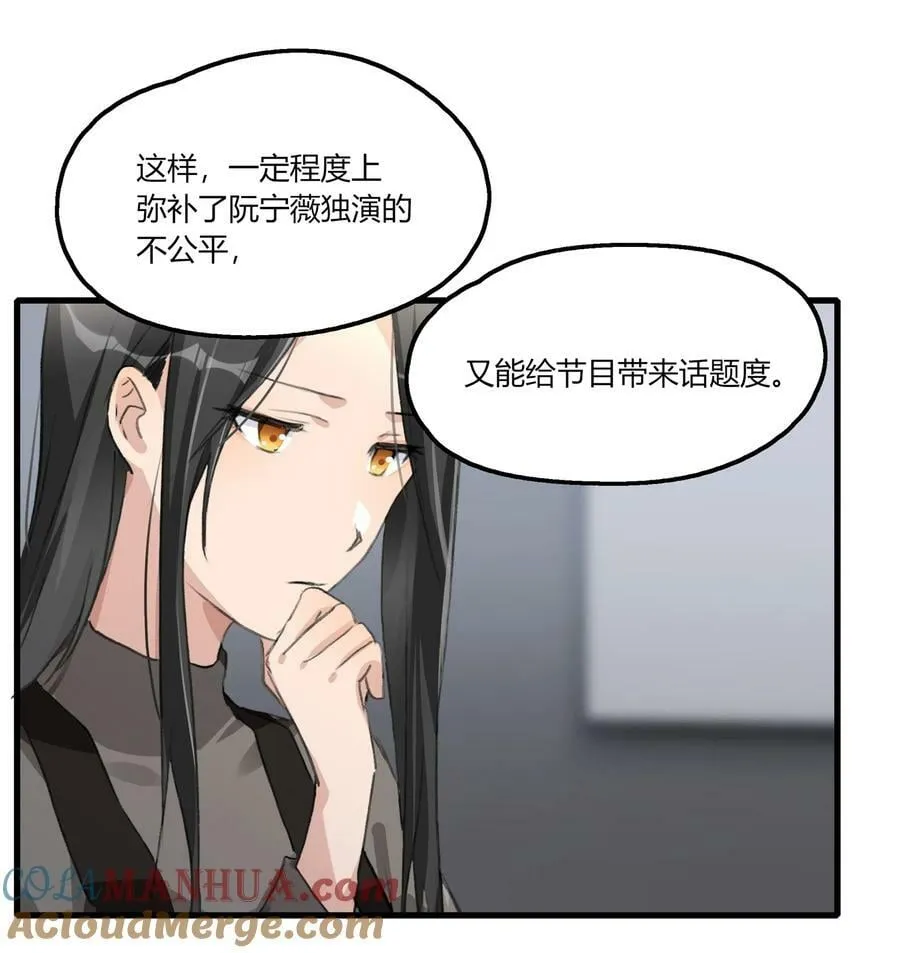 059 宁薇的难题 第21页