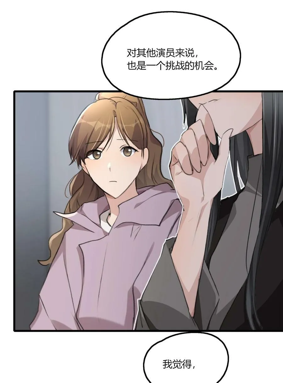 059 宁薇的难题 第22页