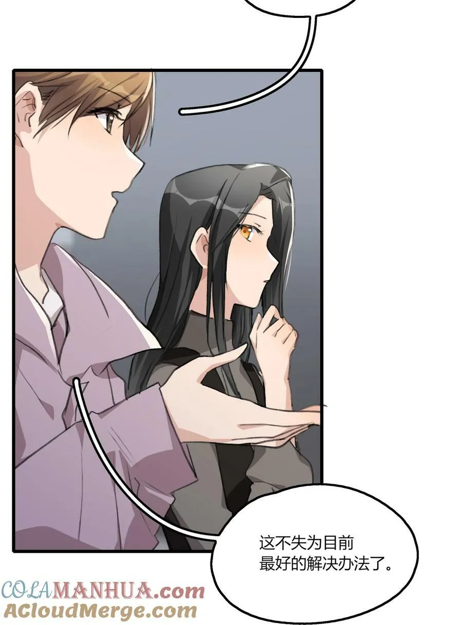 059 宁薇的难题 第23页