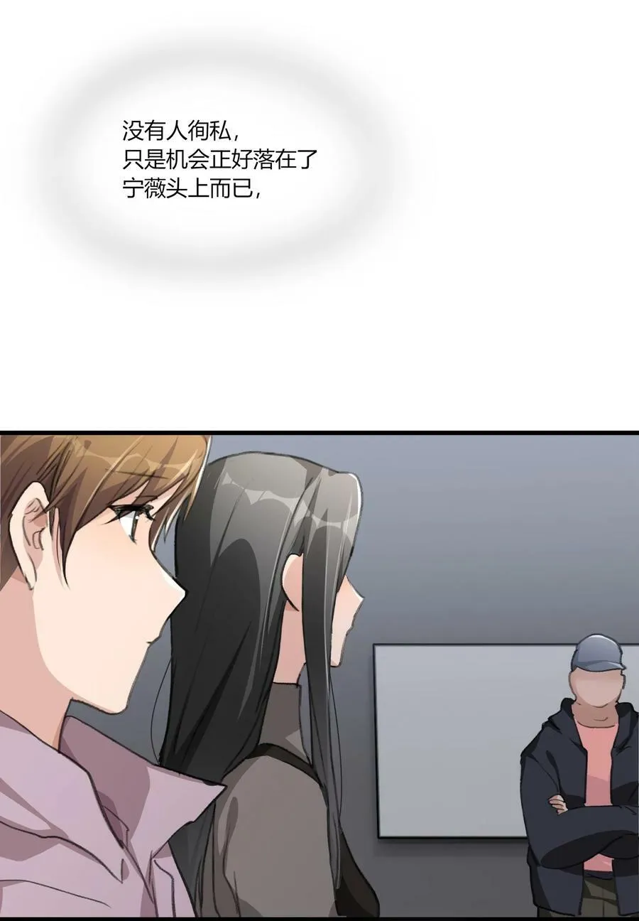 059 宁薇的难题 第24页