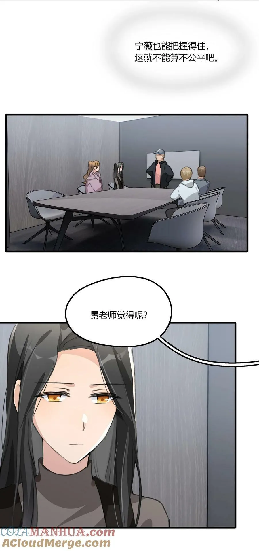 059 宁薇的难题 第25页