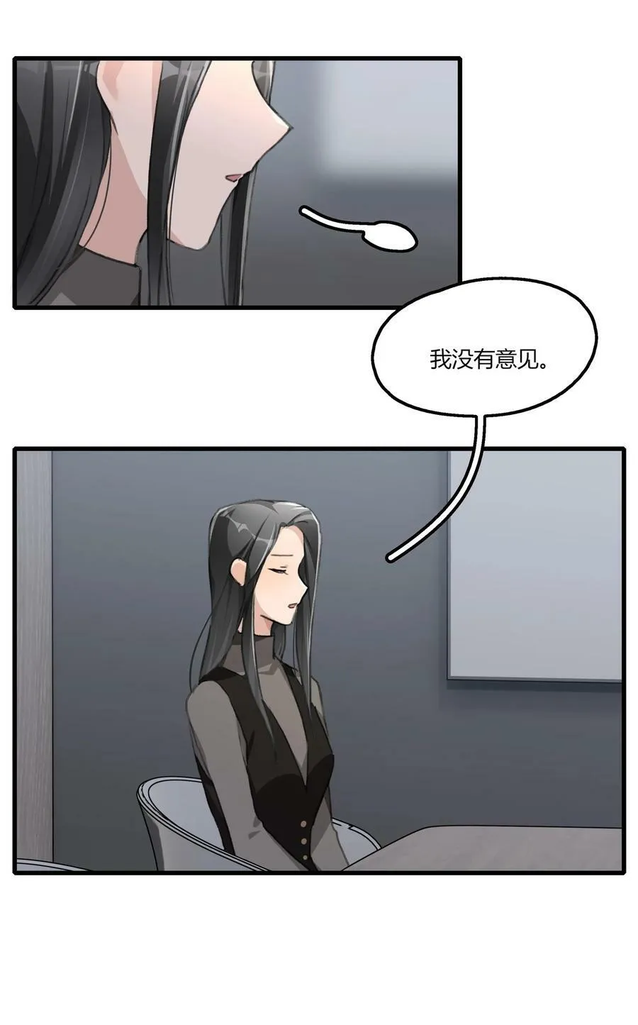 059 宁薇的难题 第26页