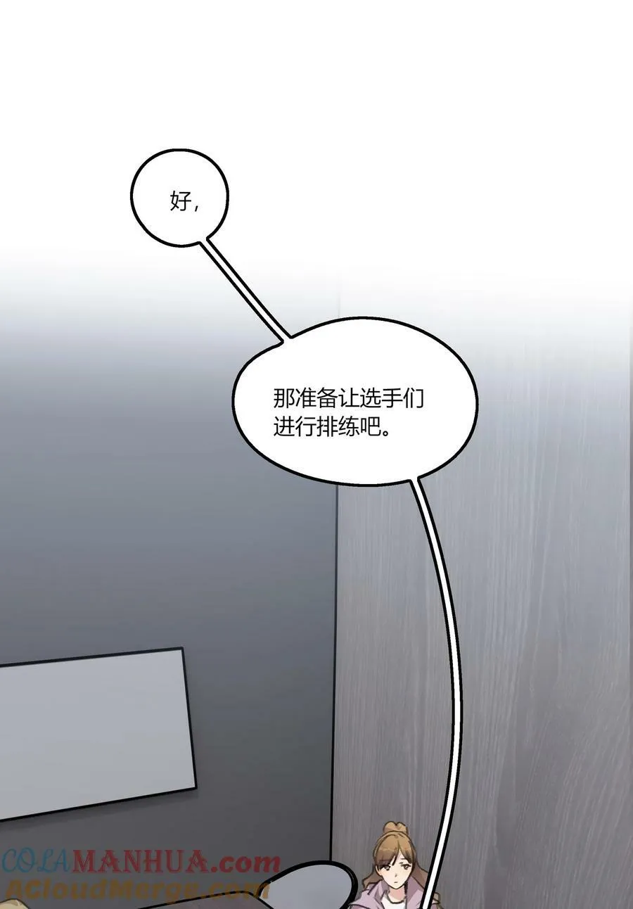 059 宁薇的难题 第27页