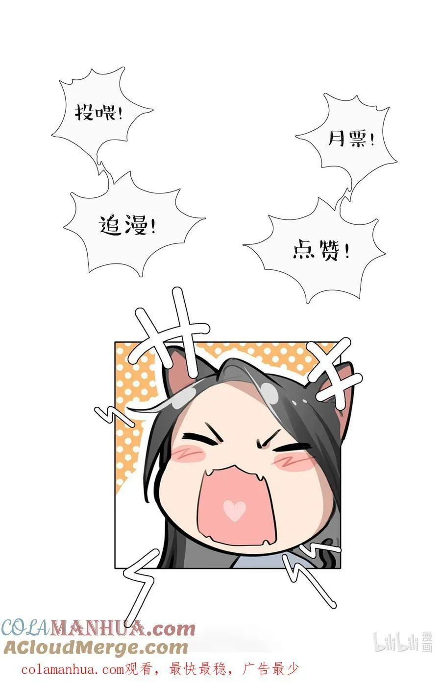 059 宁薇的难题 第29页