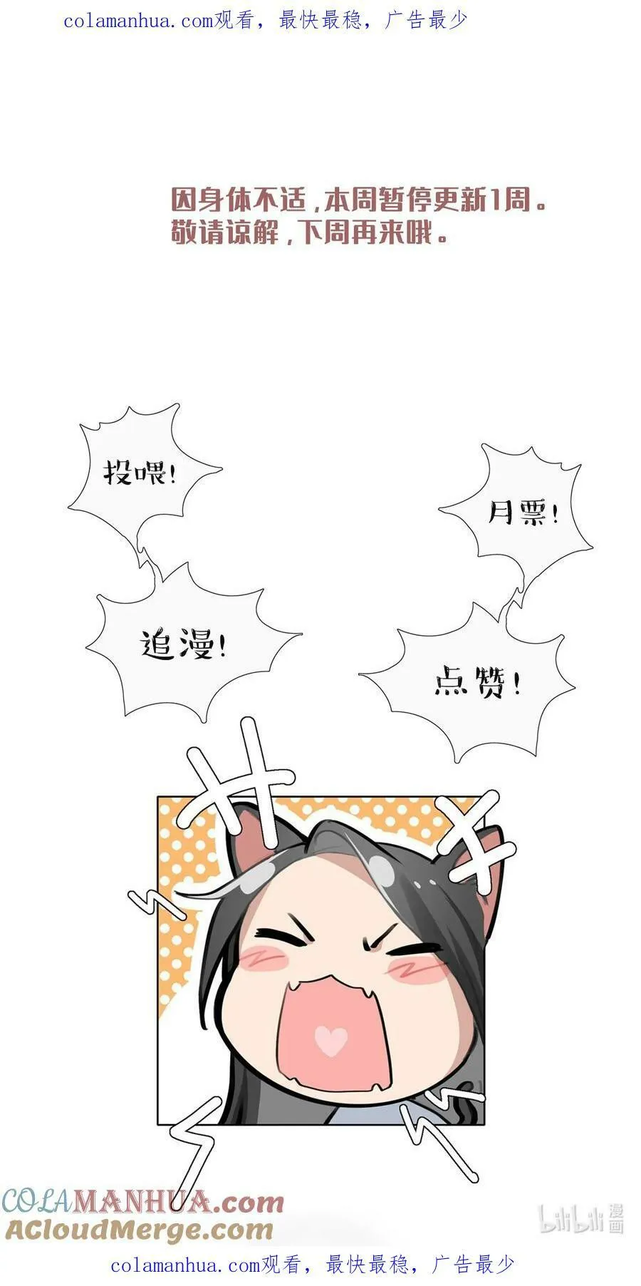 请假条 本周休息 第1页
