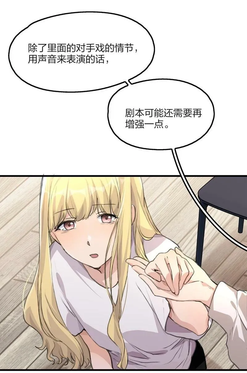 060 那下次呢？ 第4页