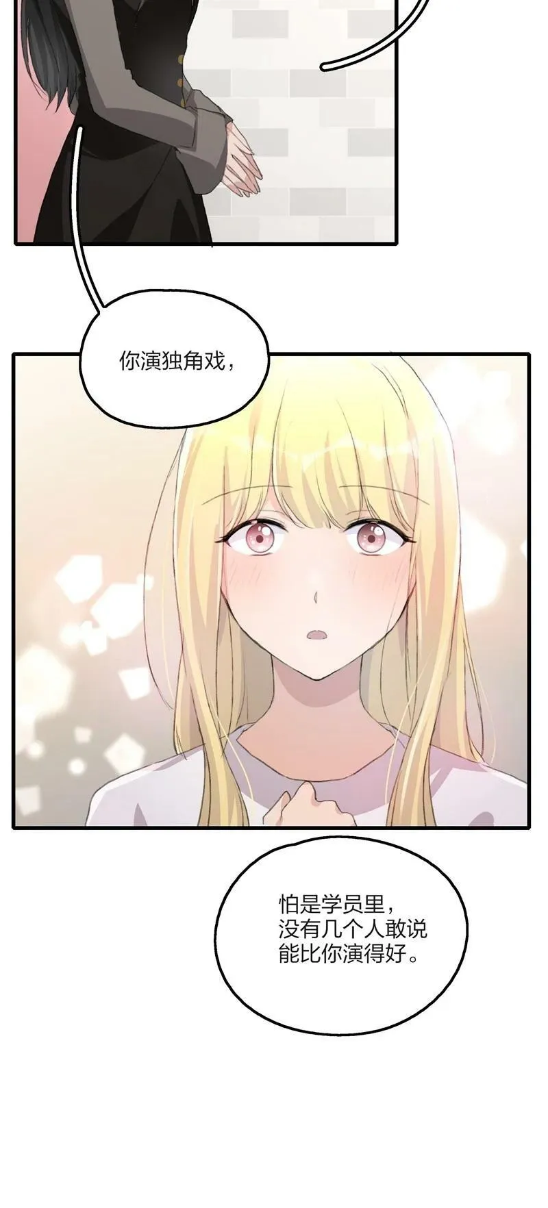 060 那下次呢？ 第8页