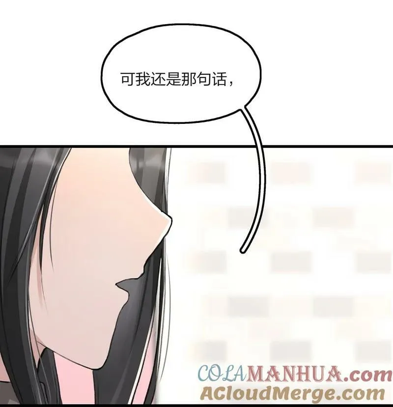 060 那下次呢？ 第9页