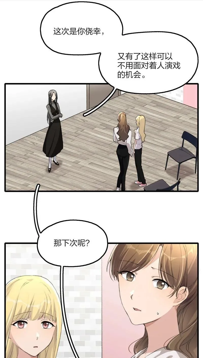 060 那下次呢？ 第10页