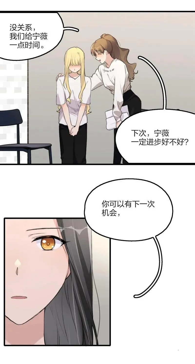060 那下次呢？ 第12页