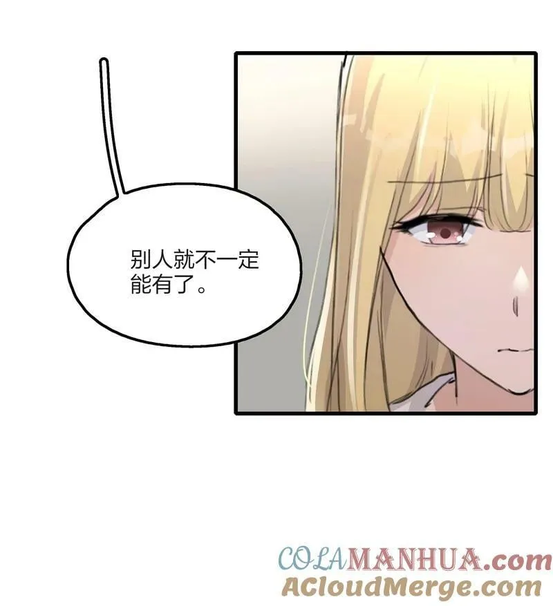 060 那下次呢？ 第13页