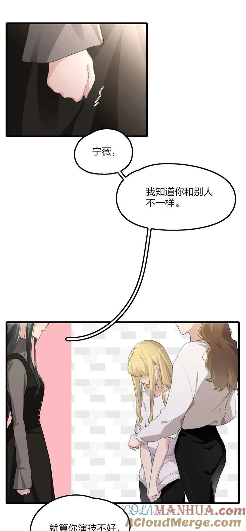 060 那下次呢？ 第17页