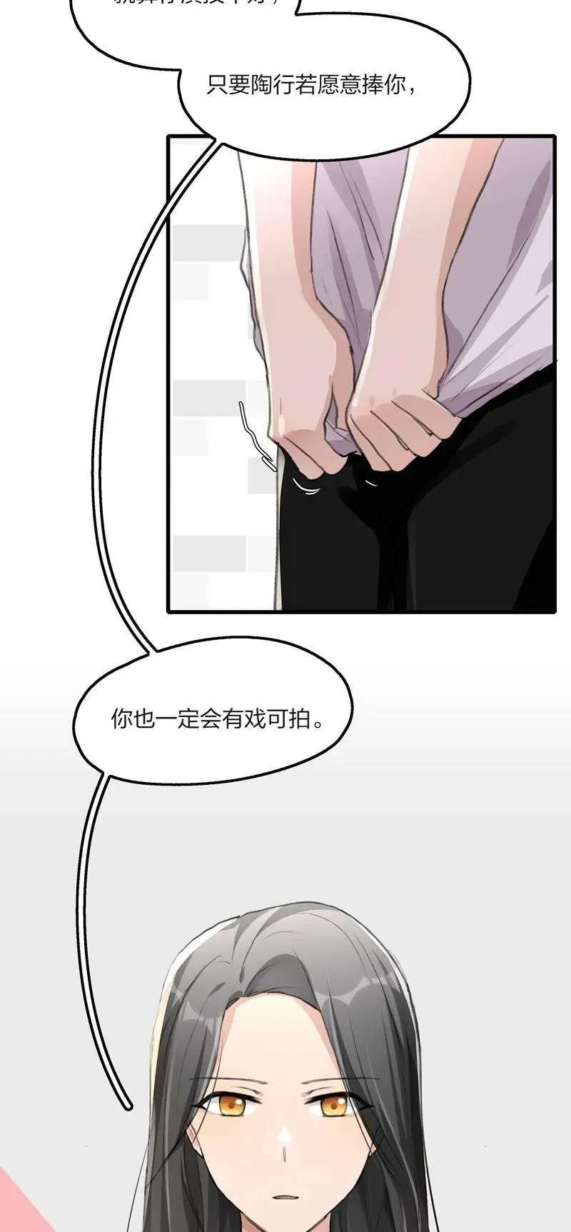 060 那下次呢？ 第18页