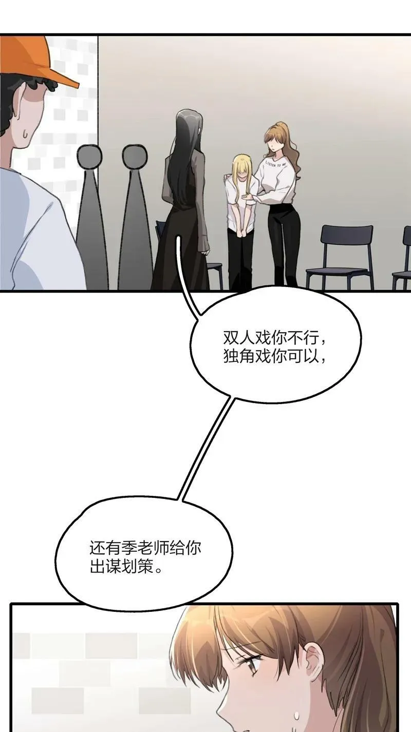 060 那下次呢？ 第20页