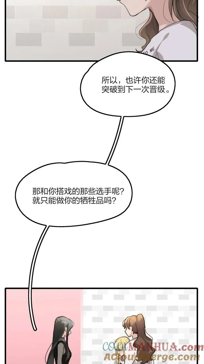 060 那下次呢？ 第21页
