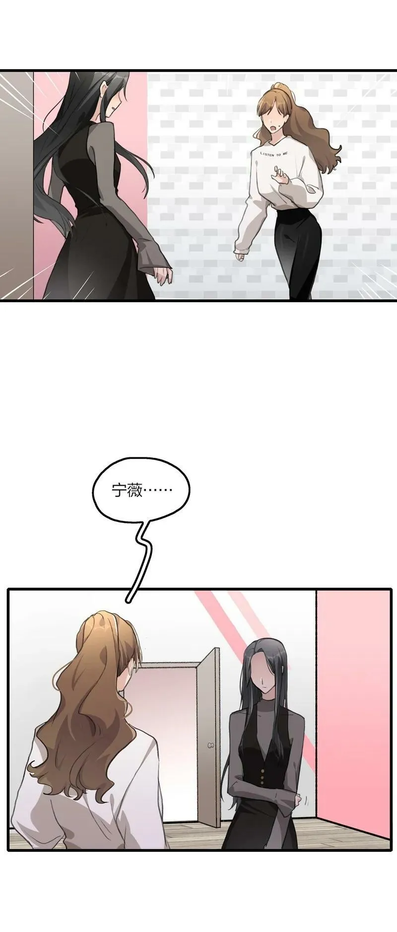 060 那下次呢？ 第24页