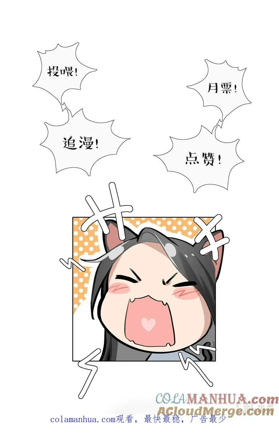 060 那下次呢？ 第25页