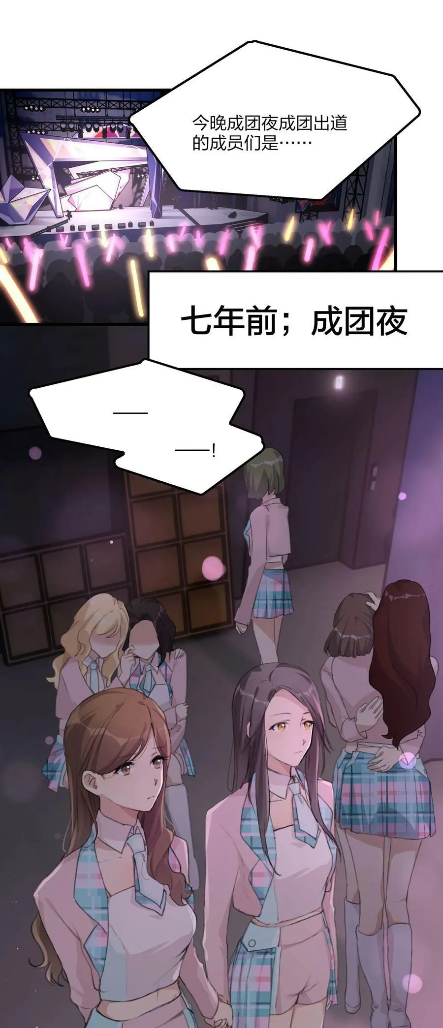 062 你以为你还能靠景琇？ 第2页