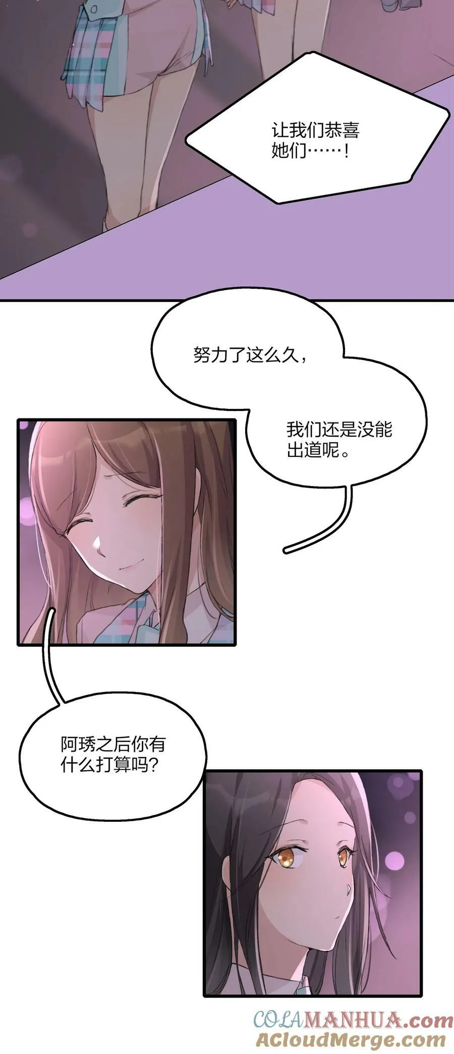 062 你以为你还能靠景琇？ 第3页