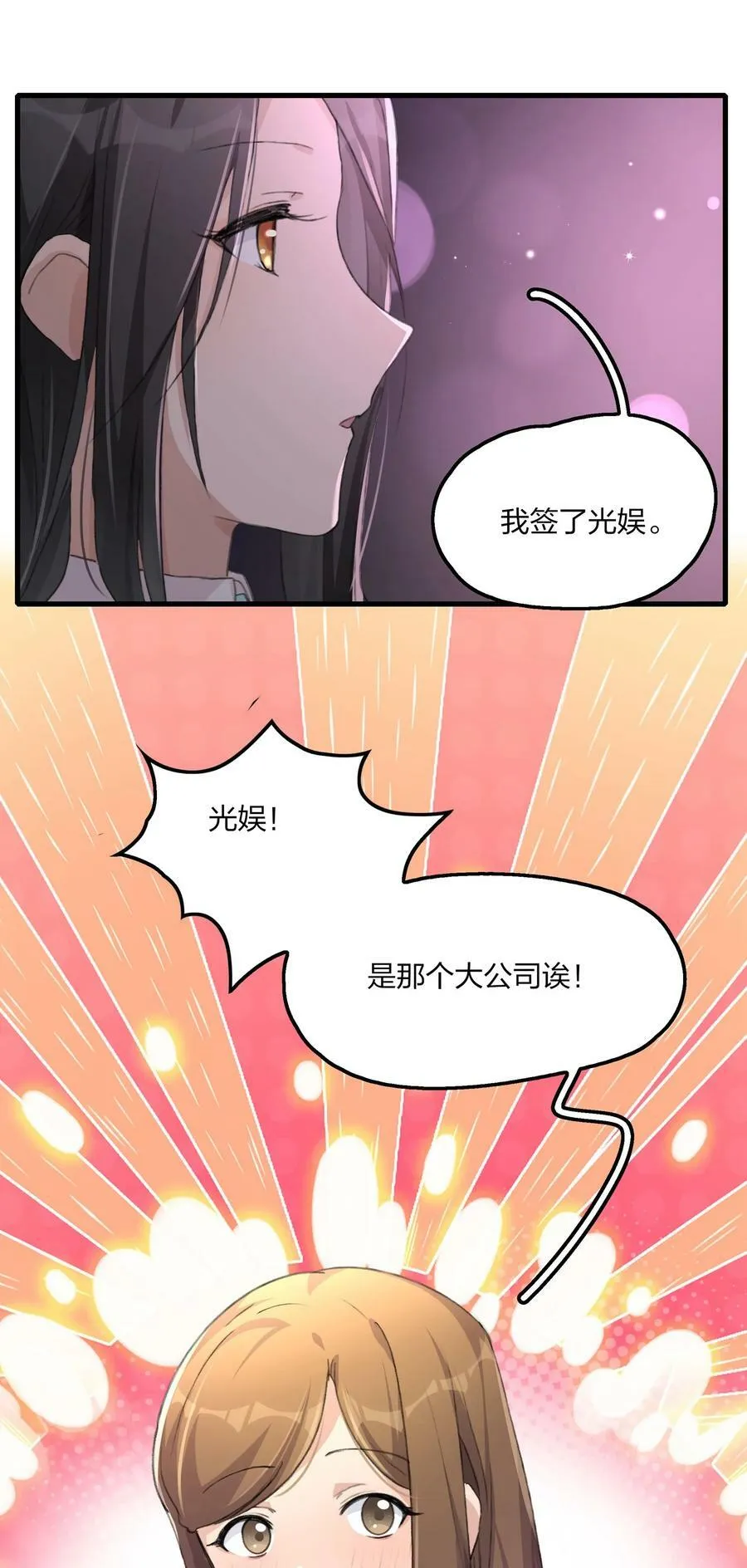 062 你以为你还能靠景琇？ 第4页