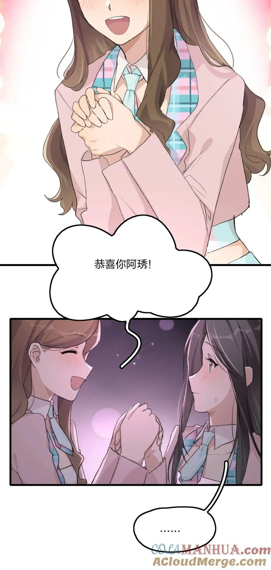 062 你以为你还能靠景琇？ 第5页