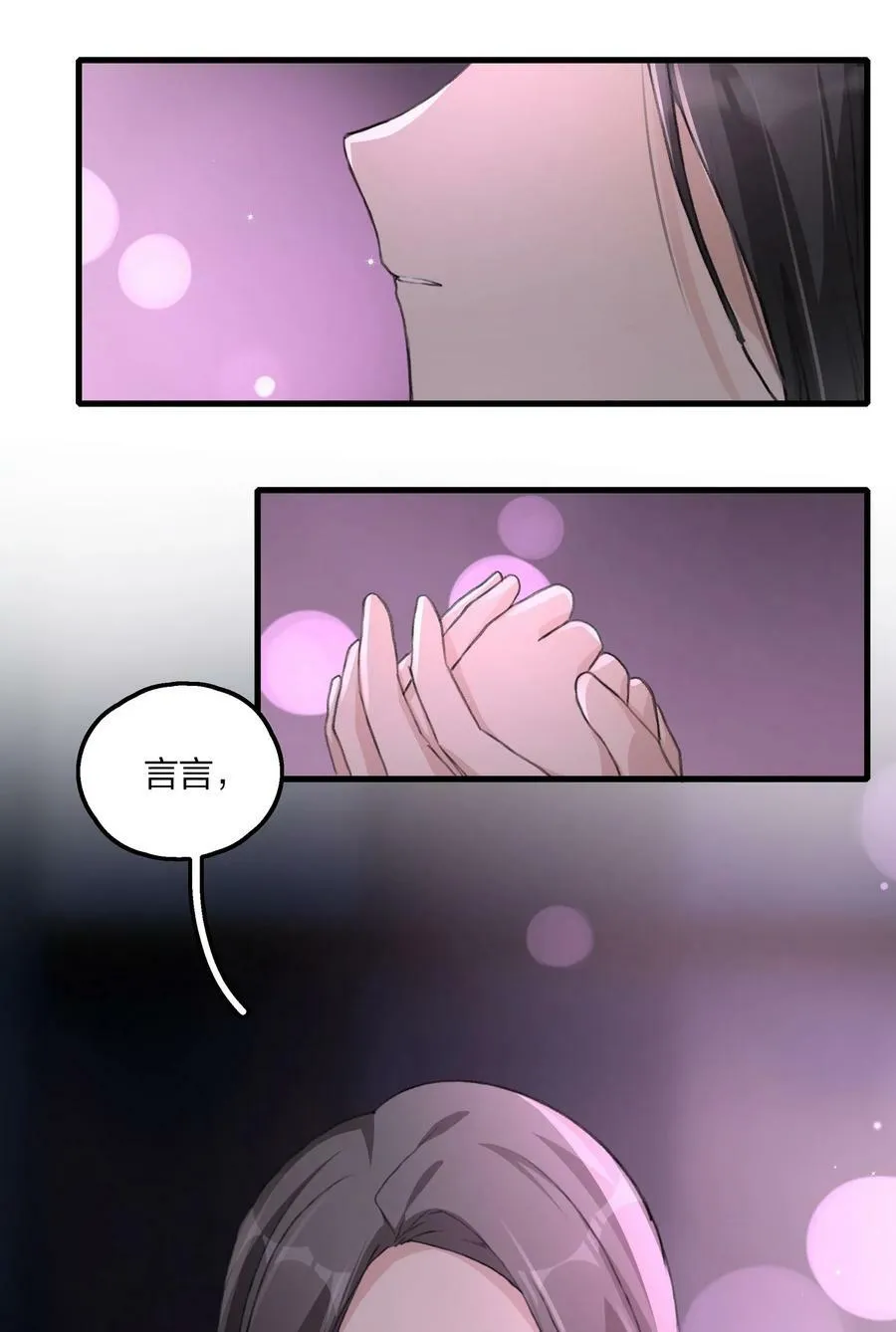 062 你以为你还能靠景琇？ 第6页