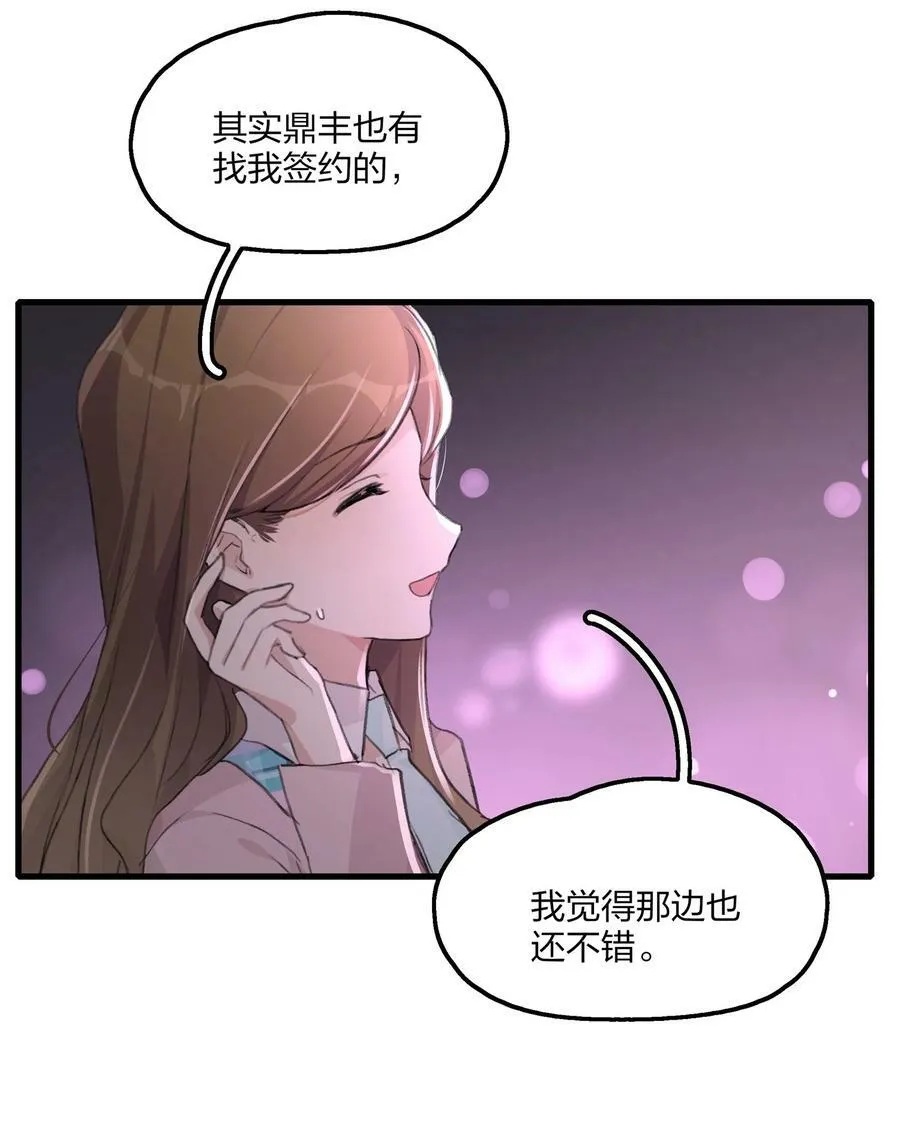062 你以为你还能靠景琇？ 第12页