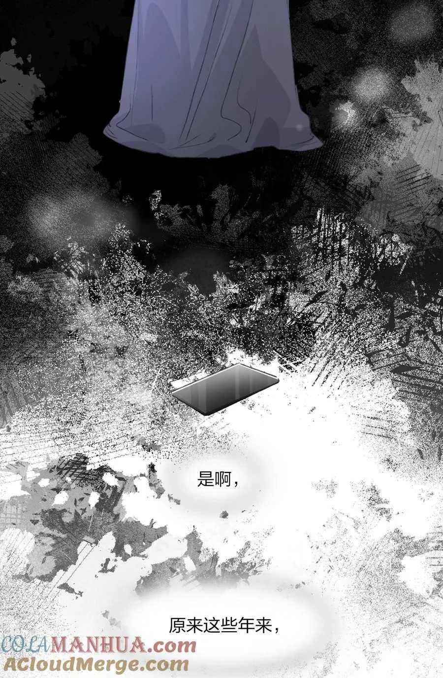 062 你以为你还能靠景琇？ 第21页