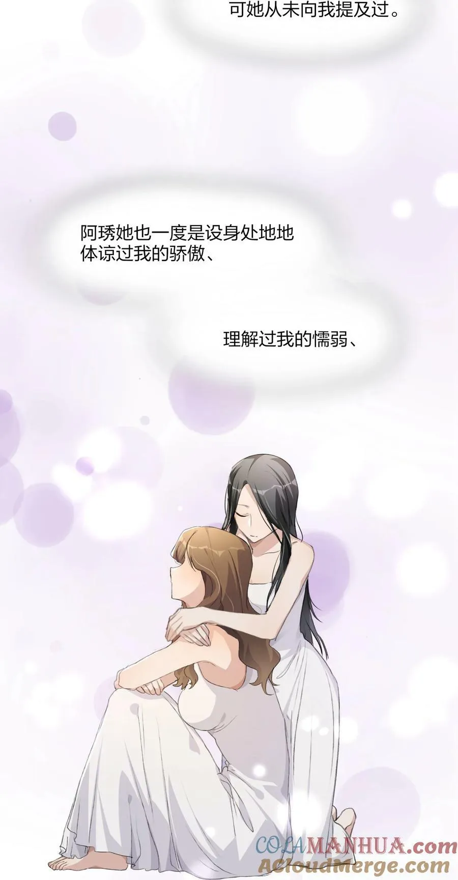 062 你以为你还能靠景琇？ 第23页