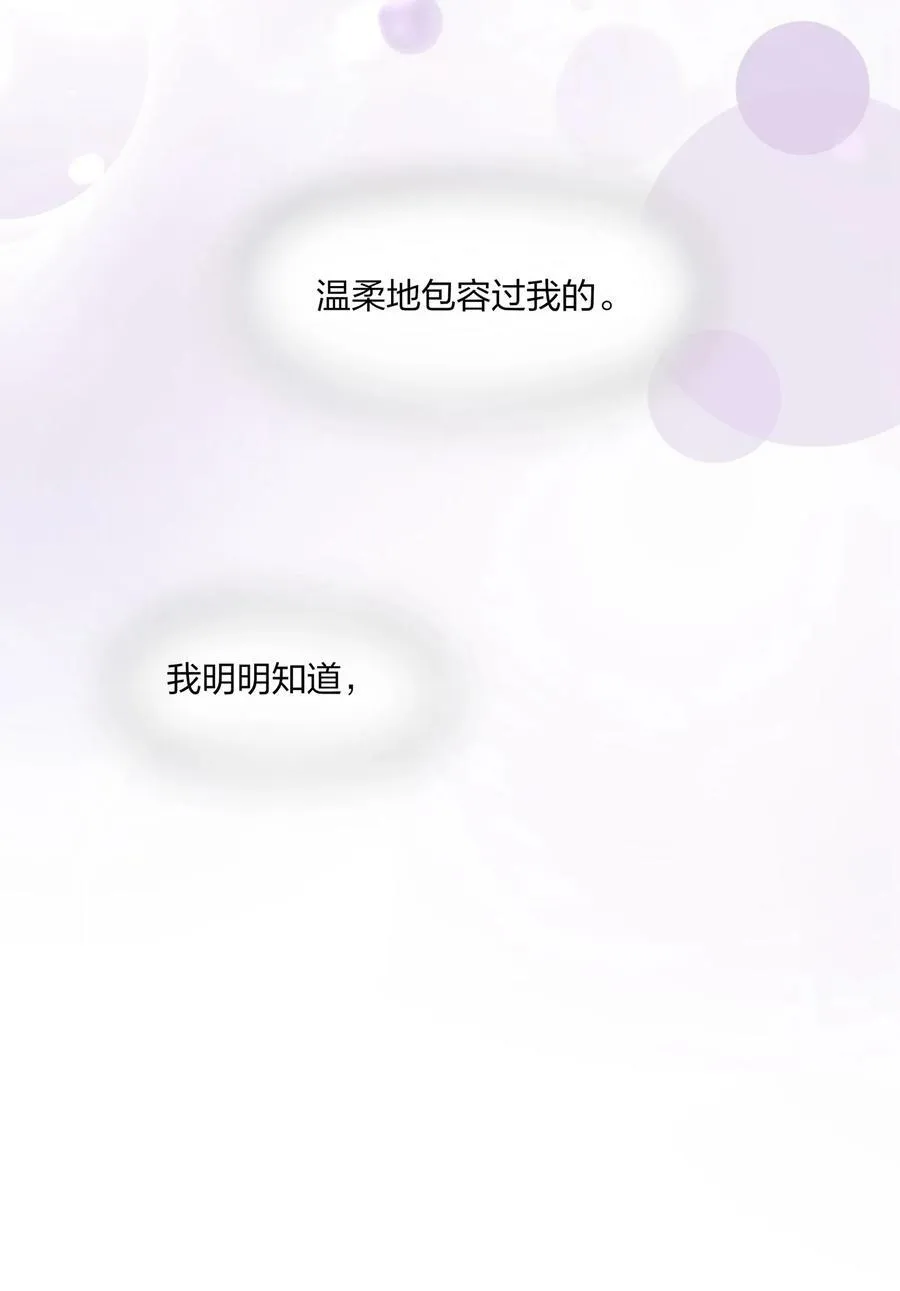 062 你以为你还能靠景琇？ 第24页