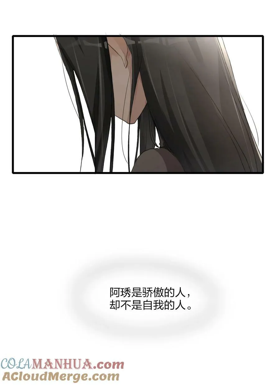 062 你以为你还能靠景琇？ 第25页