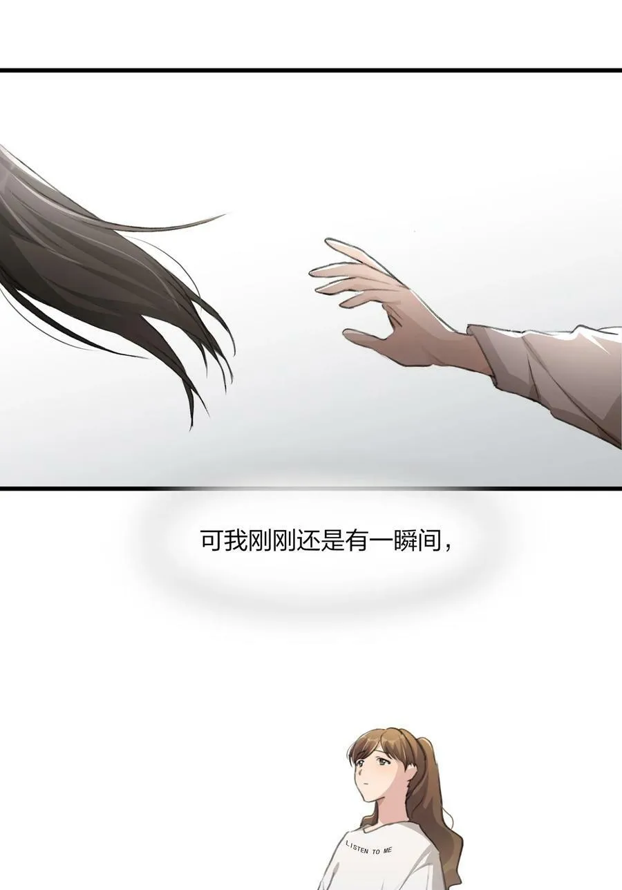 062 你以为你还能靠景琇？ 第26页