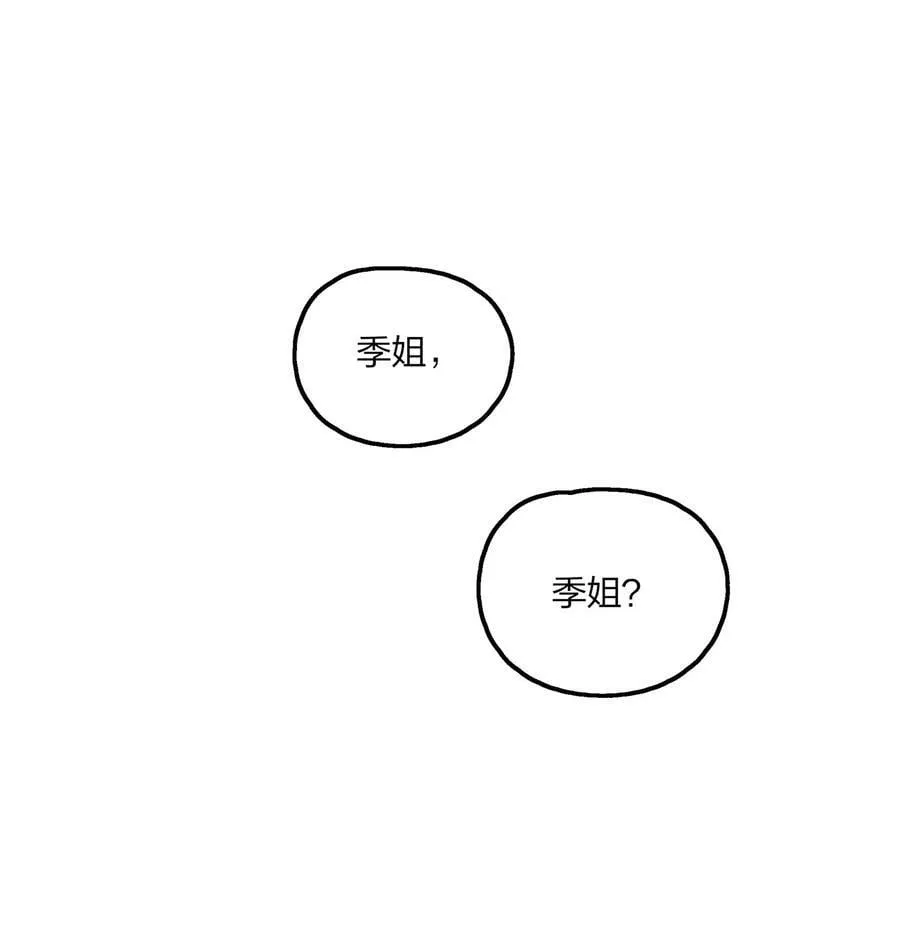 063 鸡蛋不能放在一个篮子里 第2页