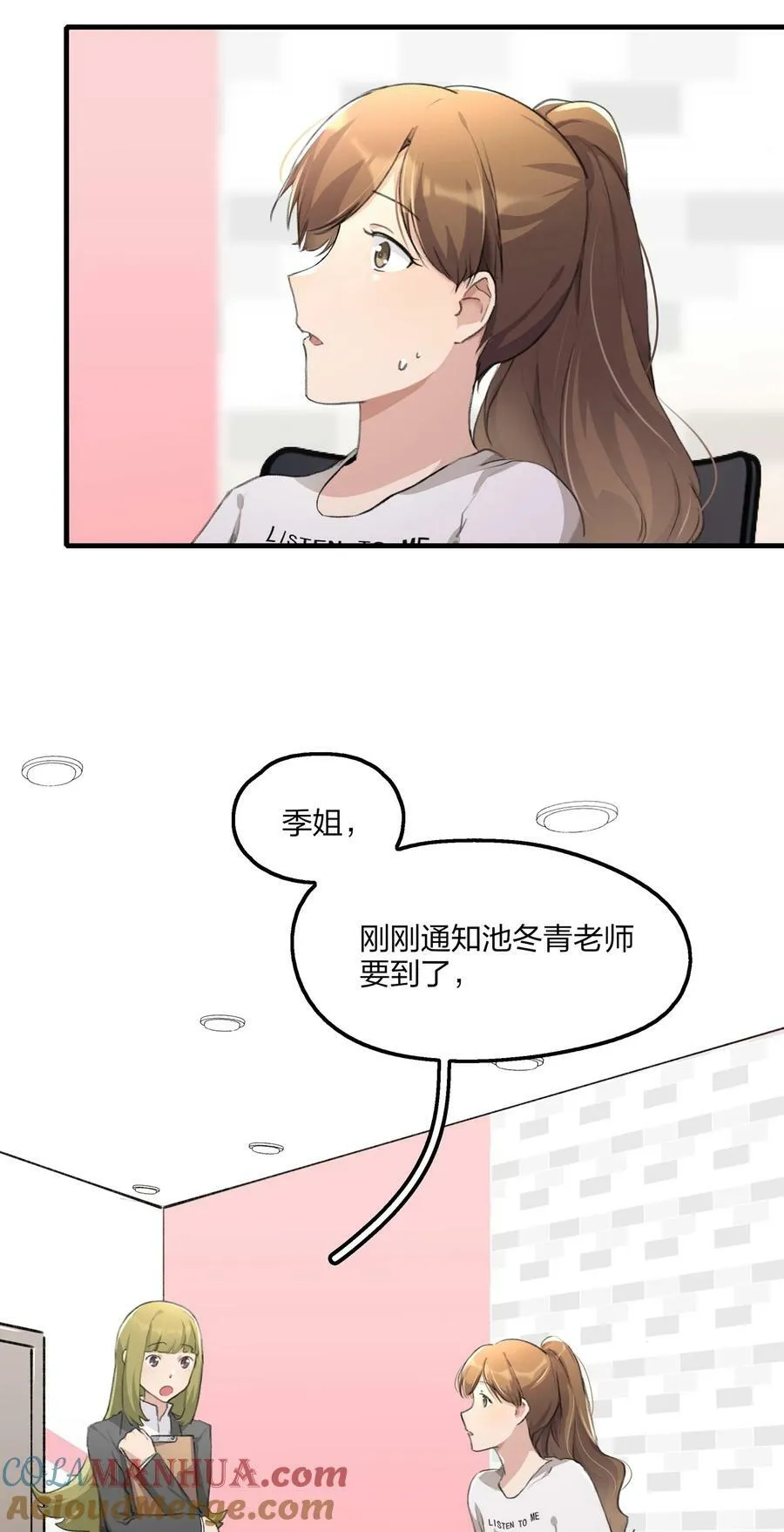 063 鸡蛋不能放在一个篮子里 第3页