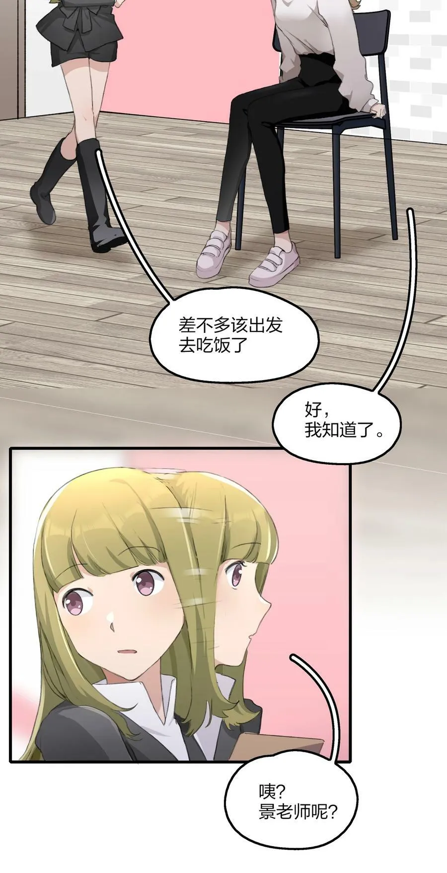 063 鸡蛋不能放在一个篮子里 第4页