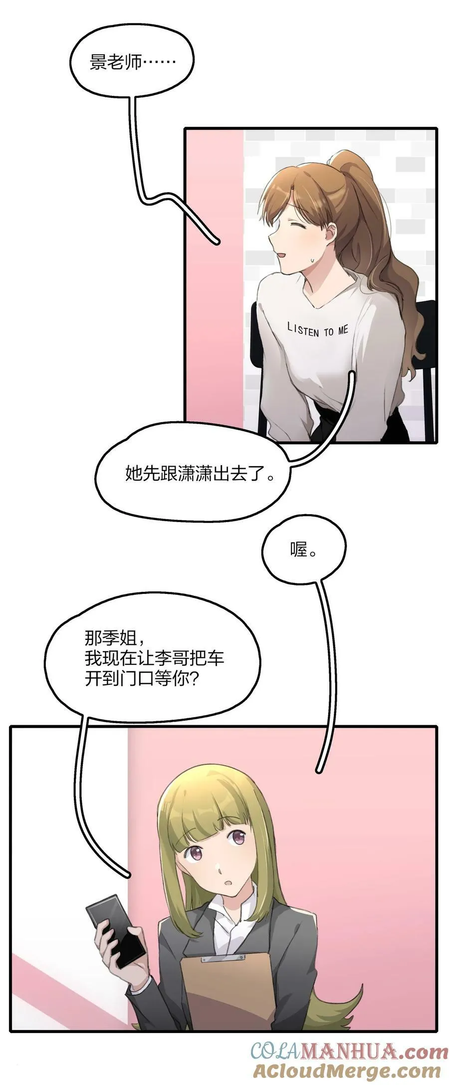 063 鸡蛋不能放在一个篮子里 第5页